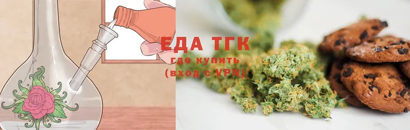 Canna-Cookies конопля  Курганинск 