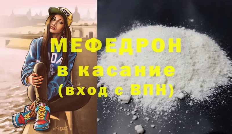 Меф mephedrone  где продают наркотики  Курганинск 